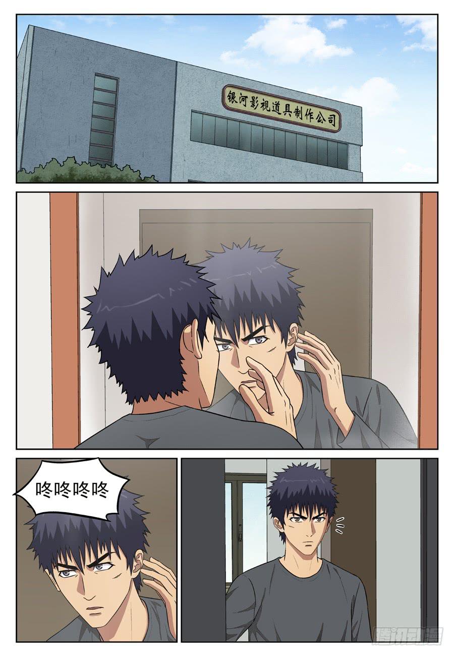 黄金劫案（一）-第20话