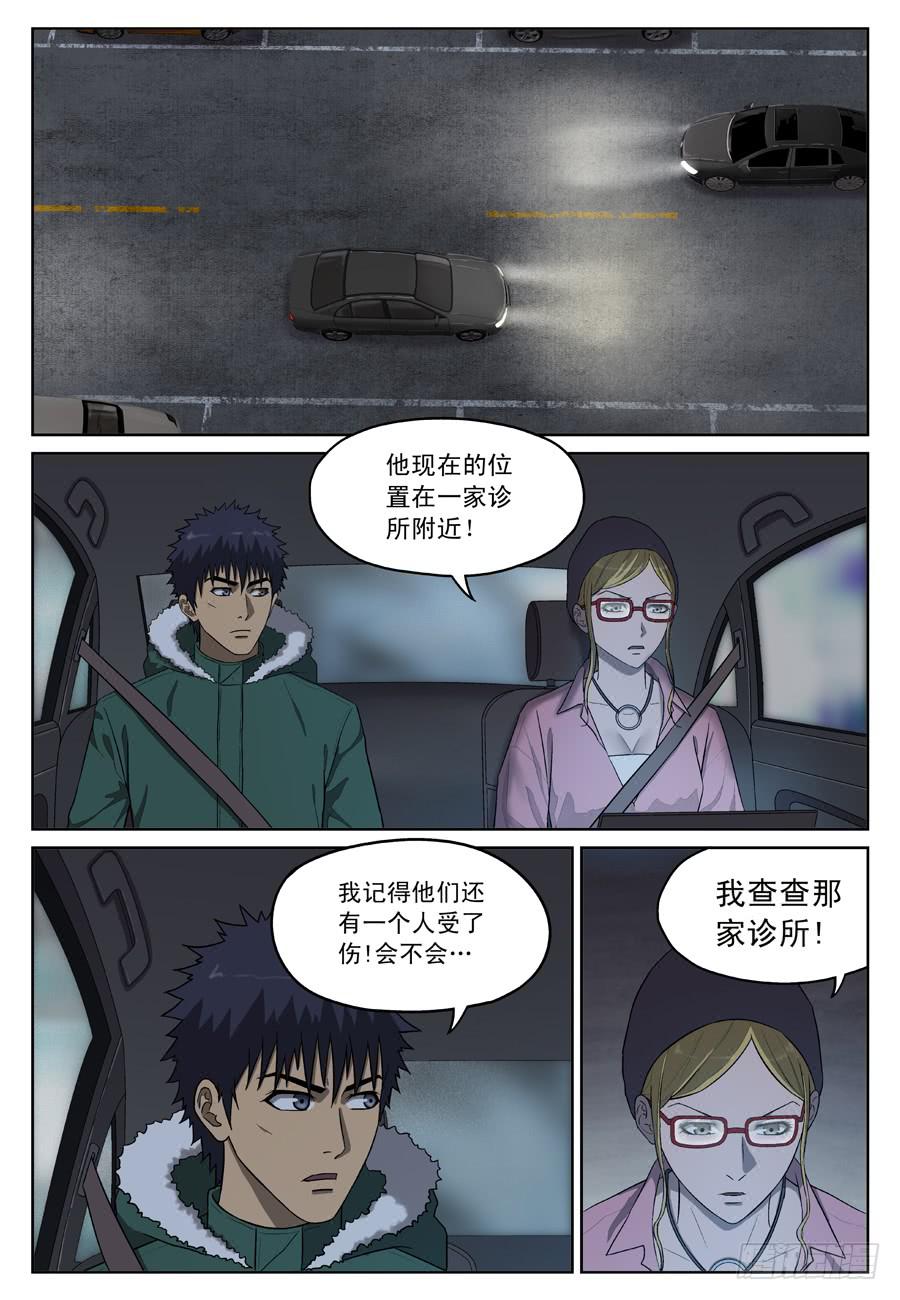 黄金劫案（三）-第22话