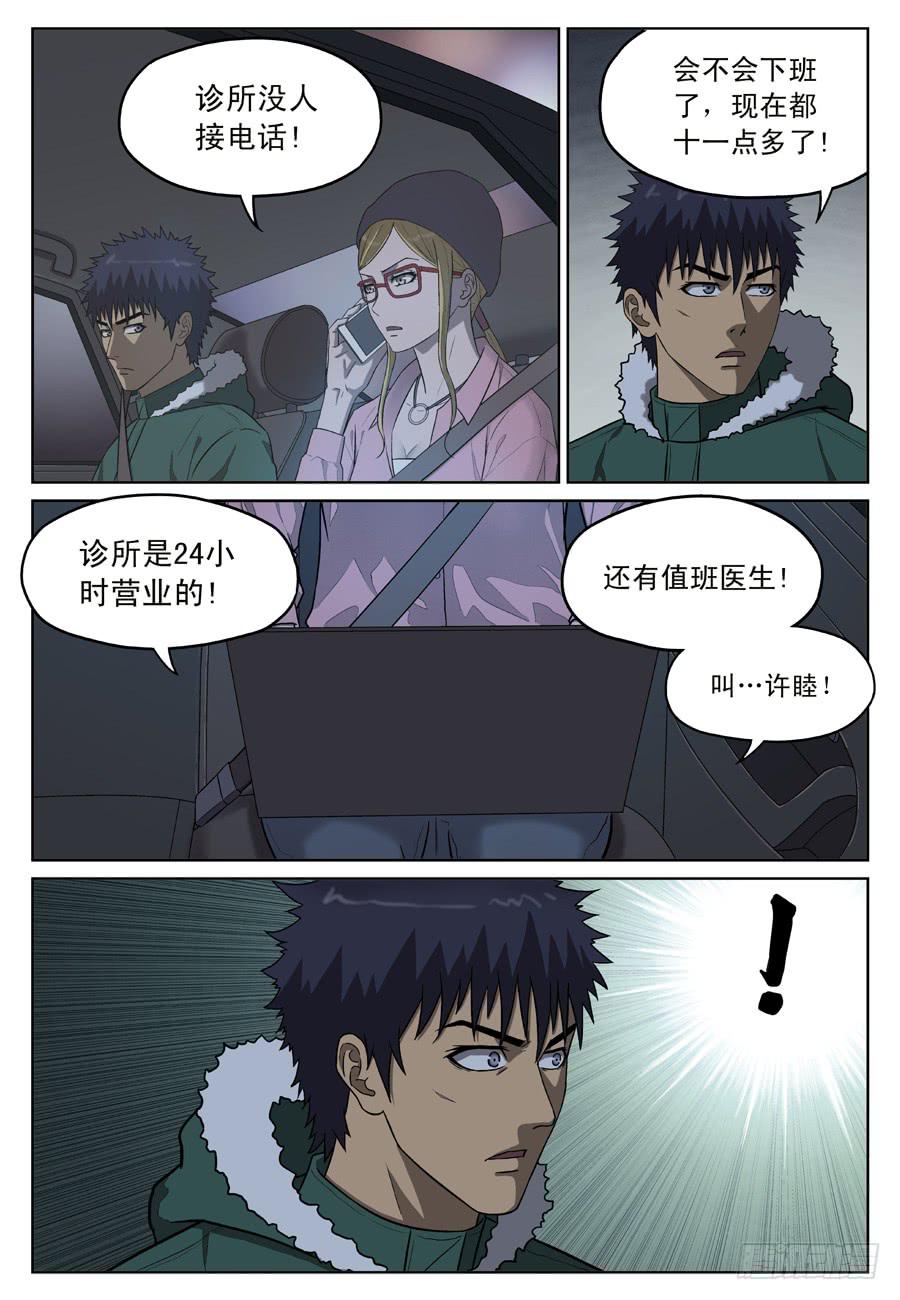 黄金劫案（三）-第22话