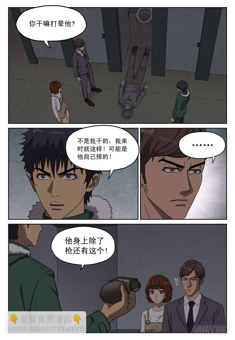 黄金劫案（三）-第22话