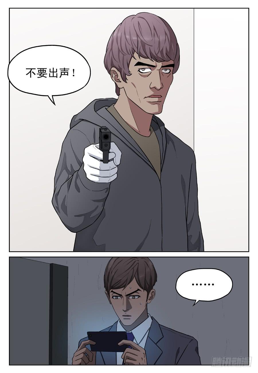 黄金劫案（五）-第24话