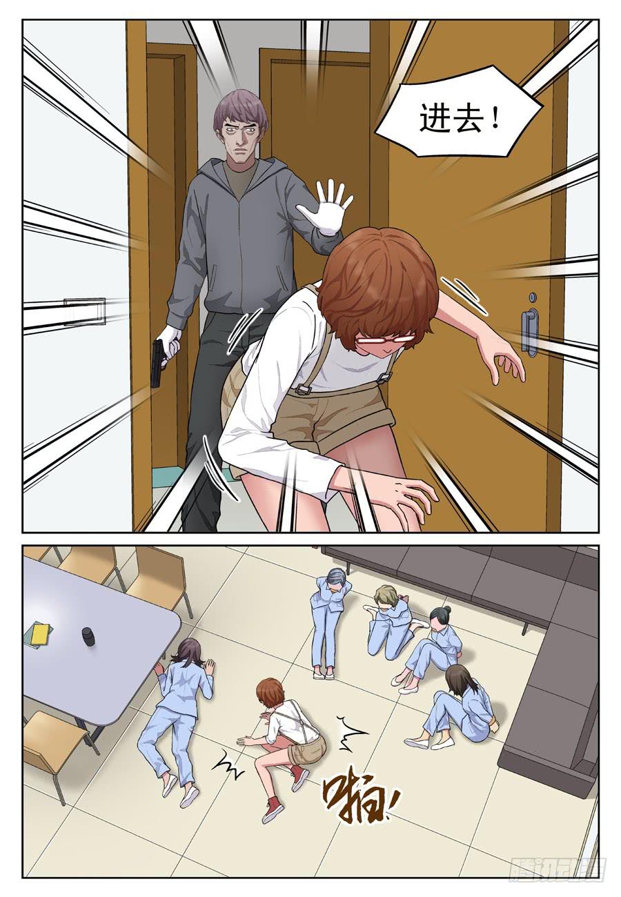 黄金劫案（五）-第24话