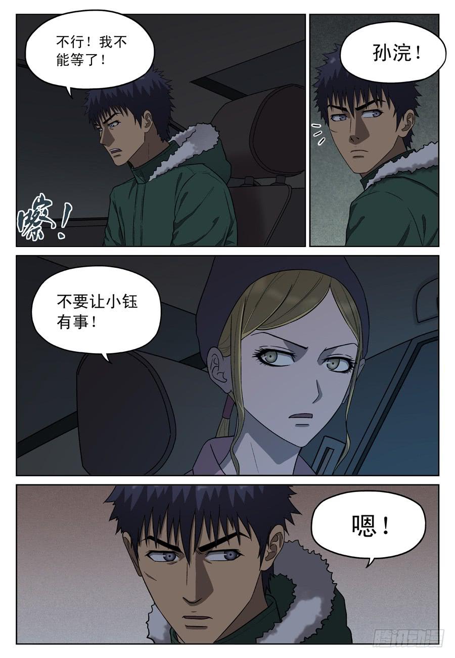 黄金劫案（五）-第24话