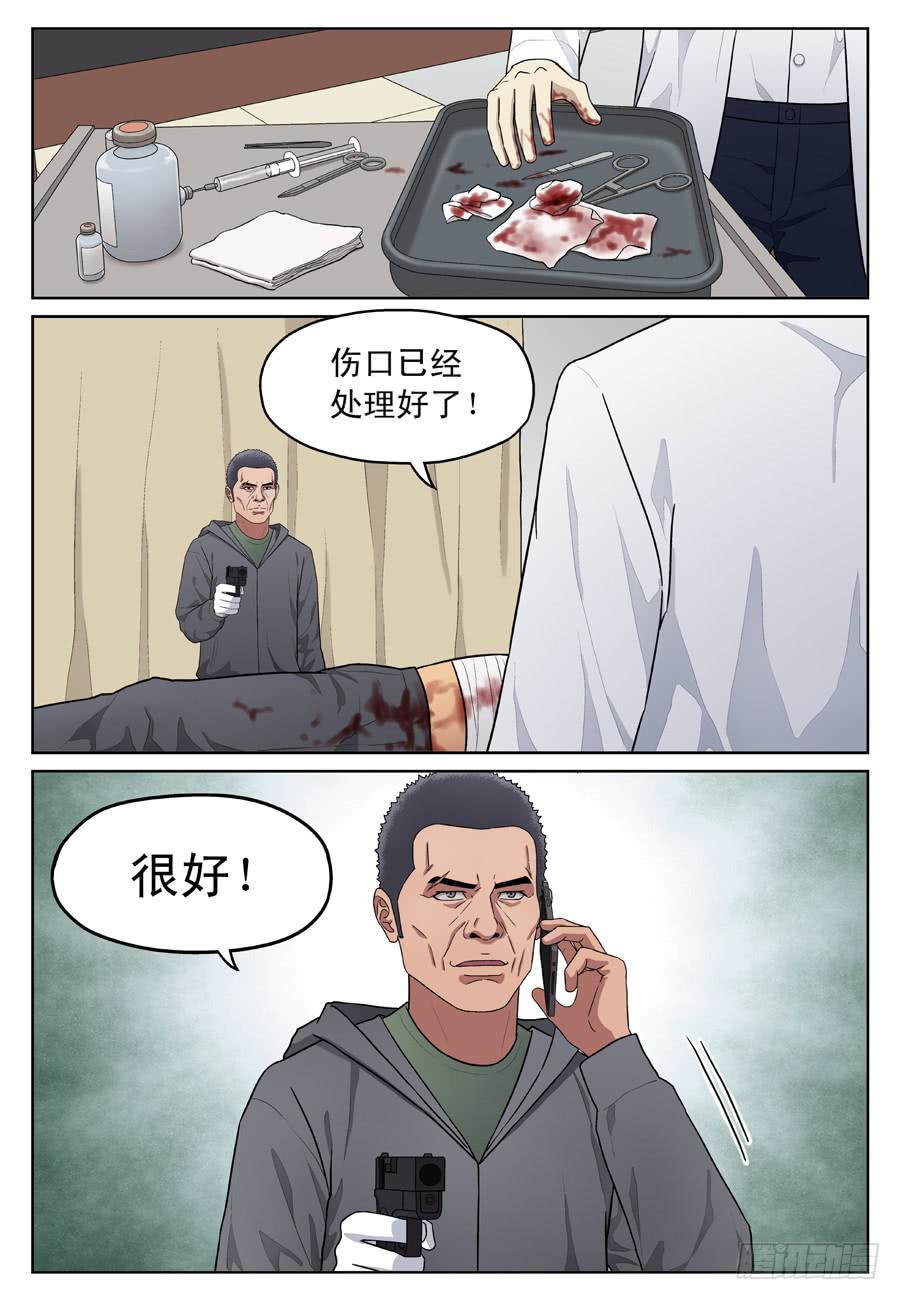 黄金劫案（五）-第24话