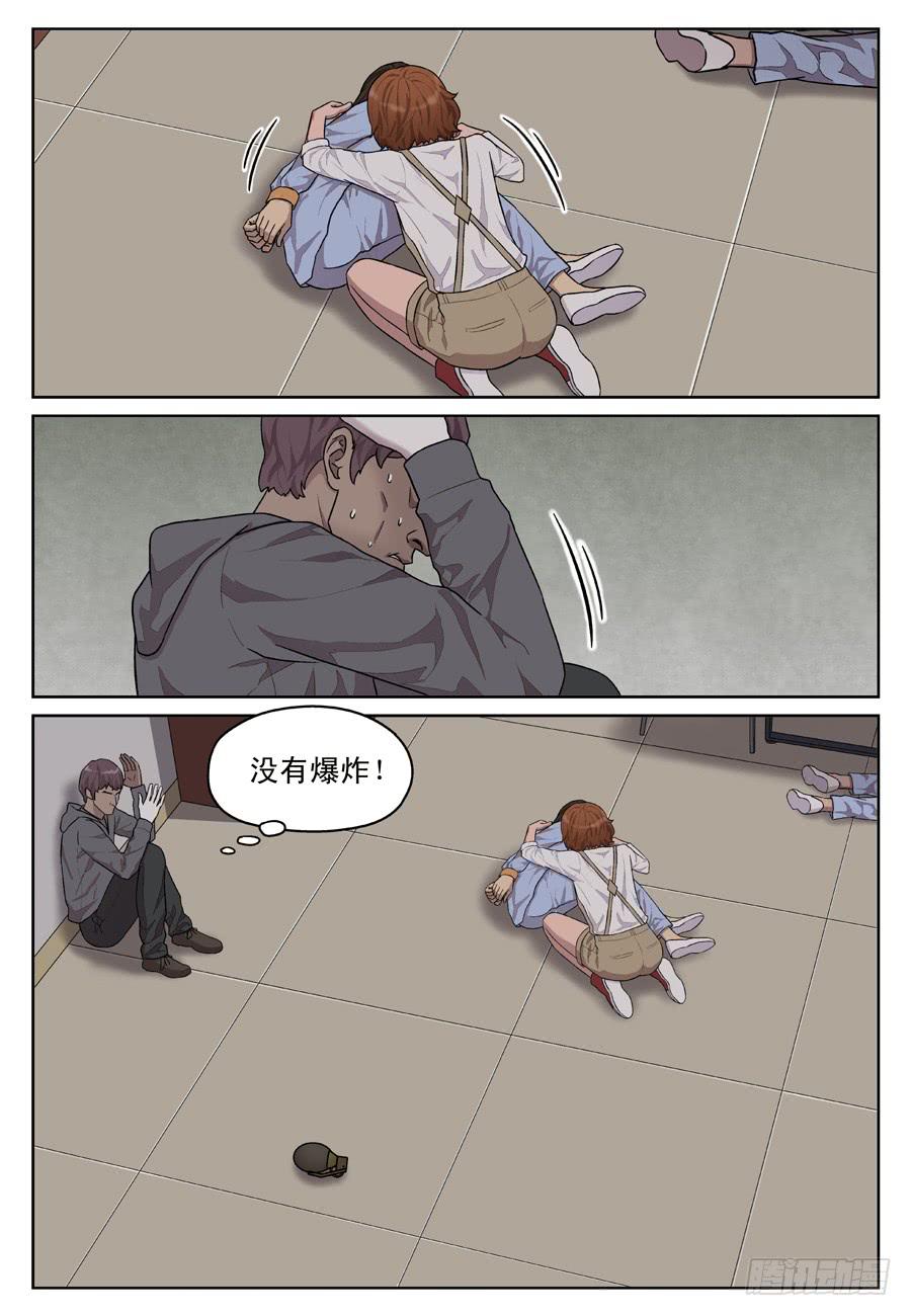 黄金劫案（七）-第26话