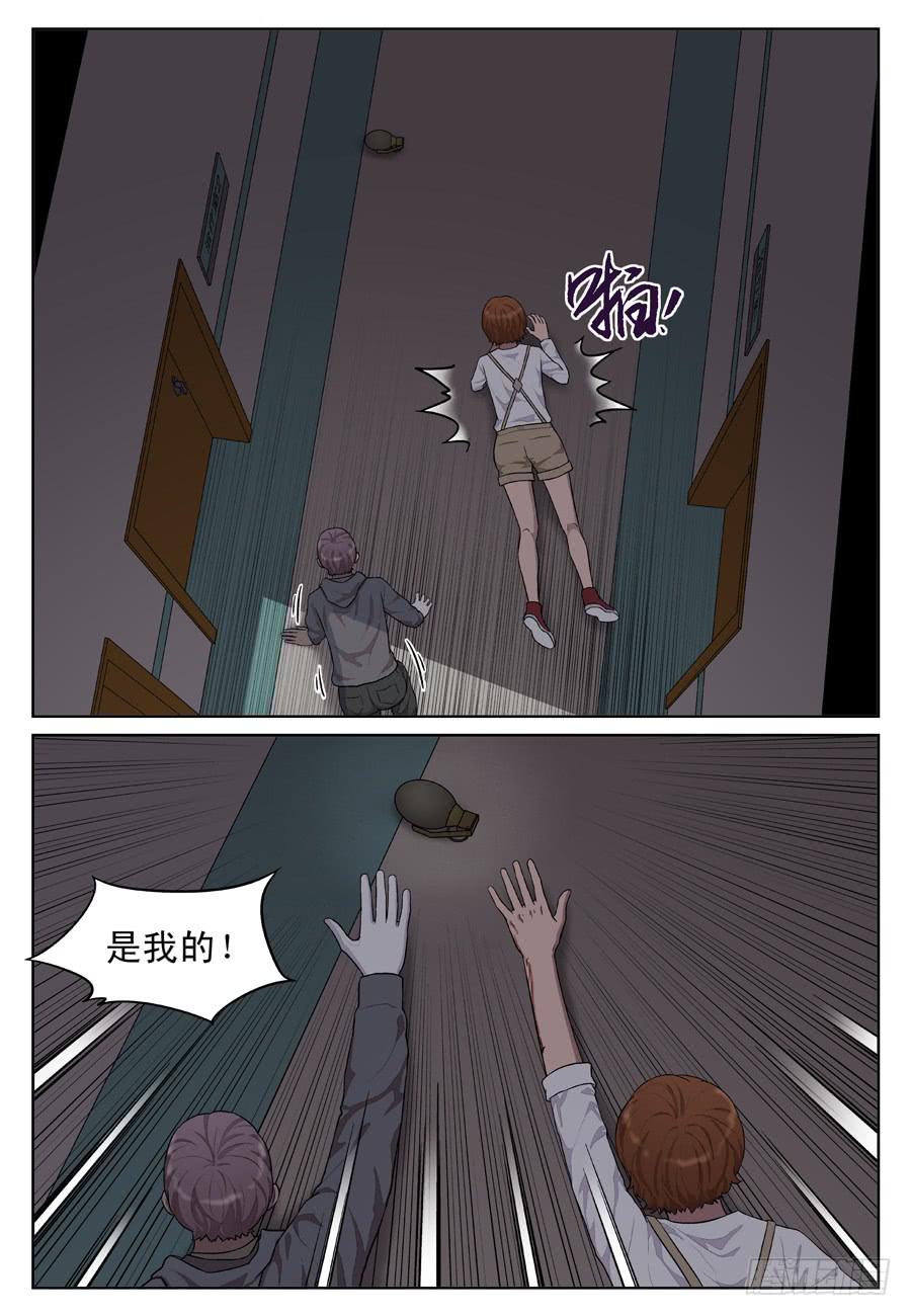 黄金劫案（七）-第26话