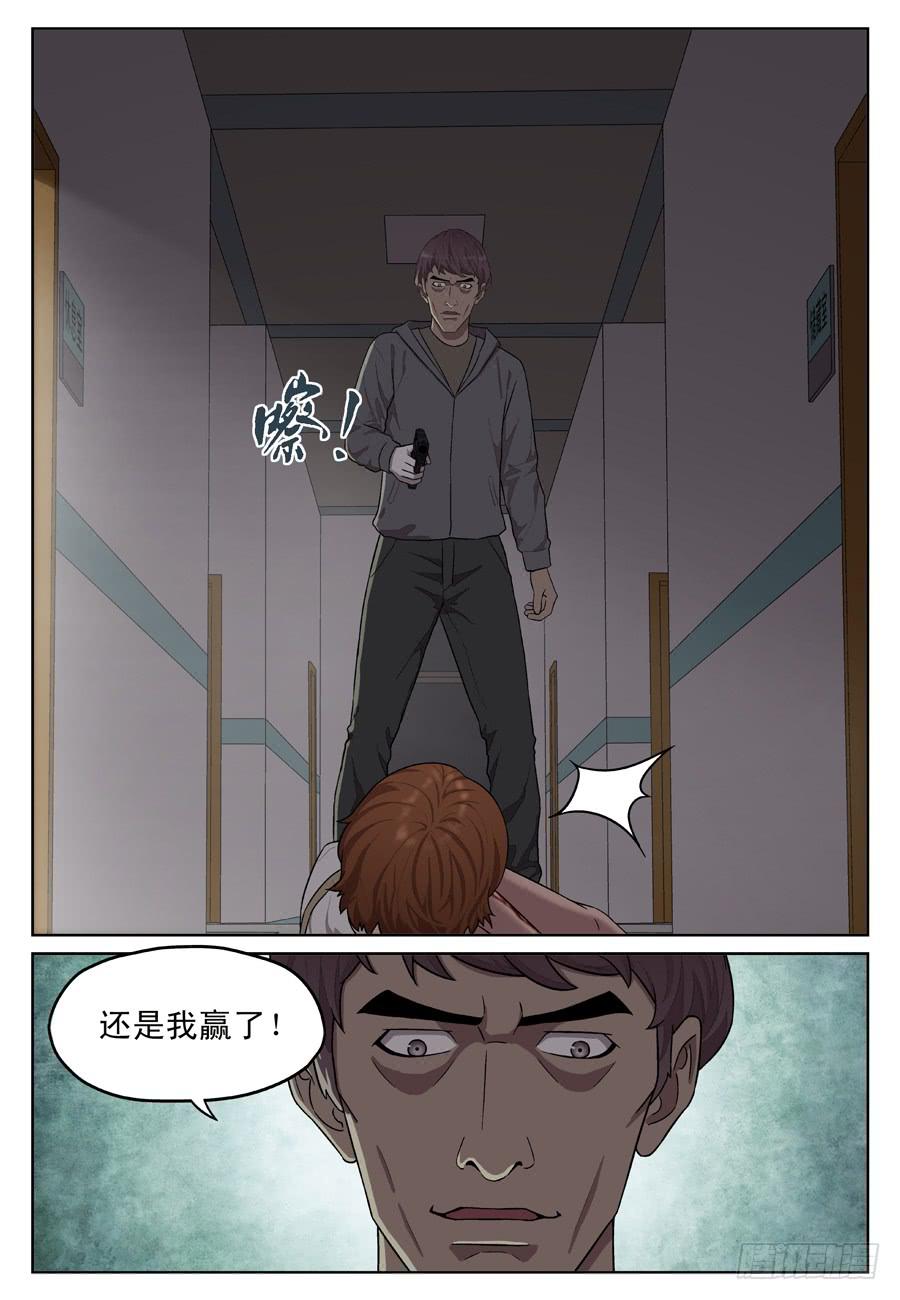 黄金劫案（七）-第26话