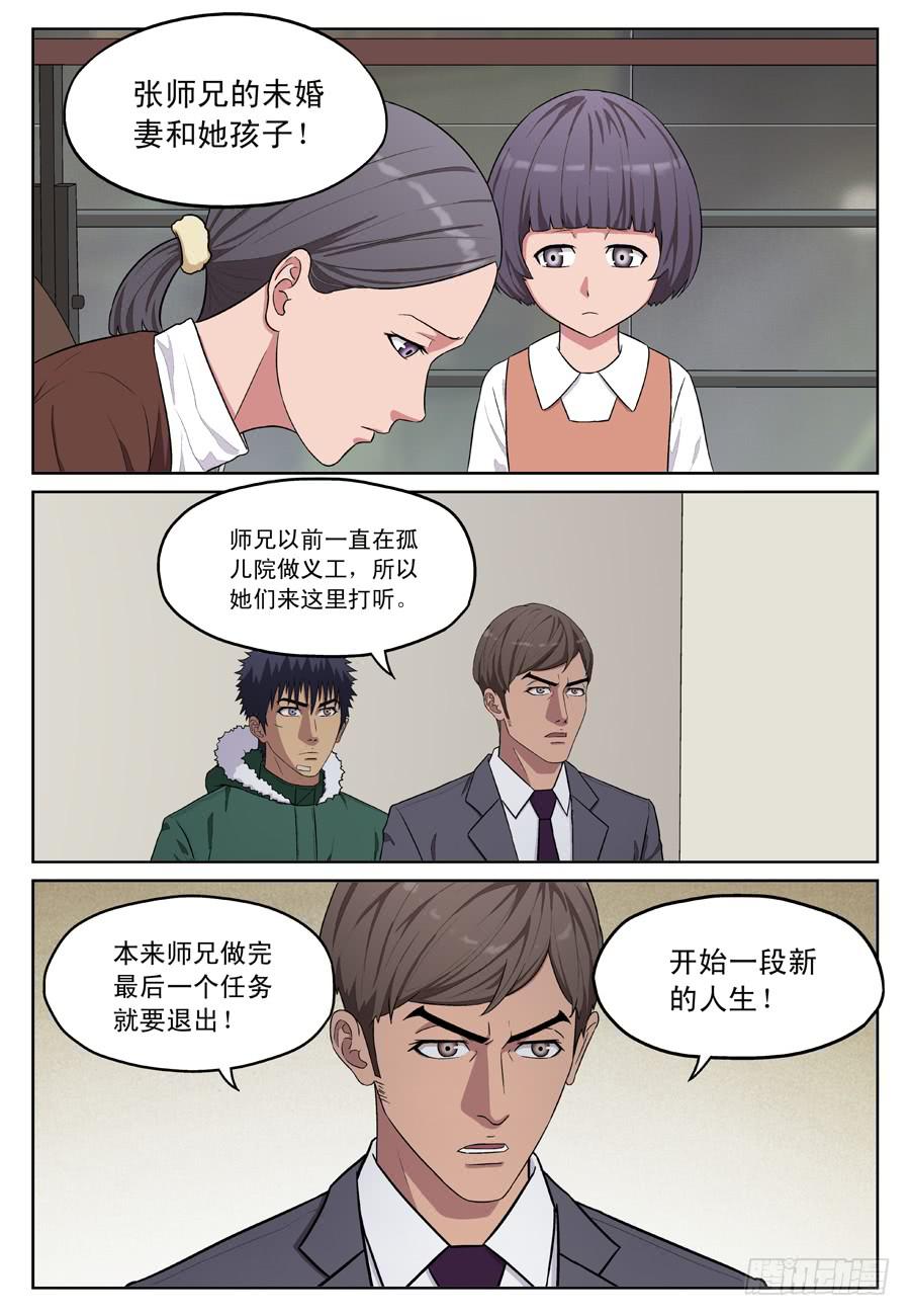 幸存者综合症-第30话