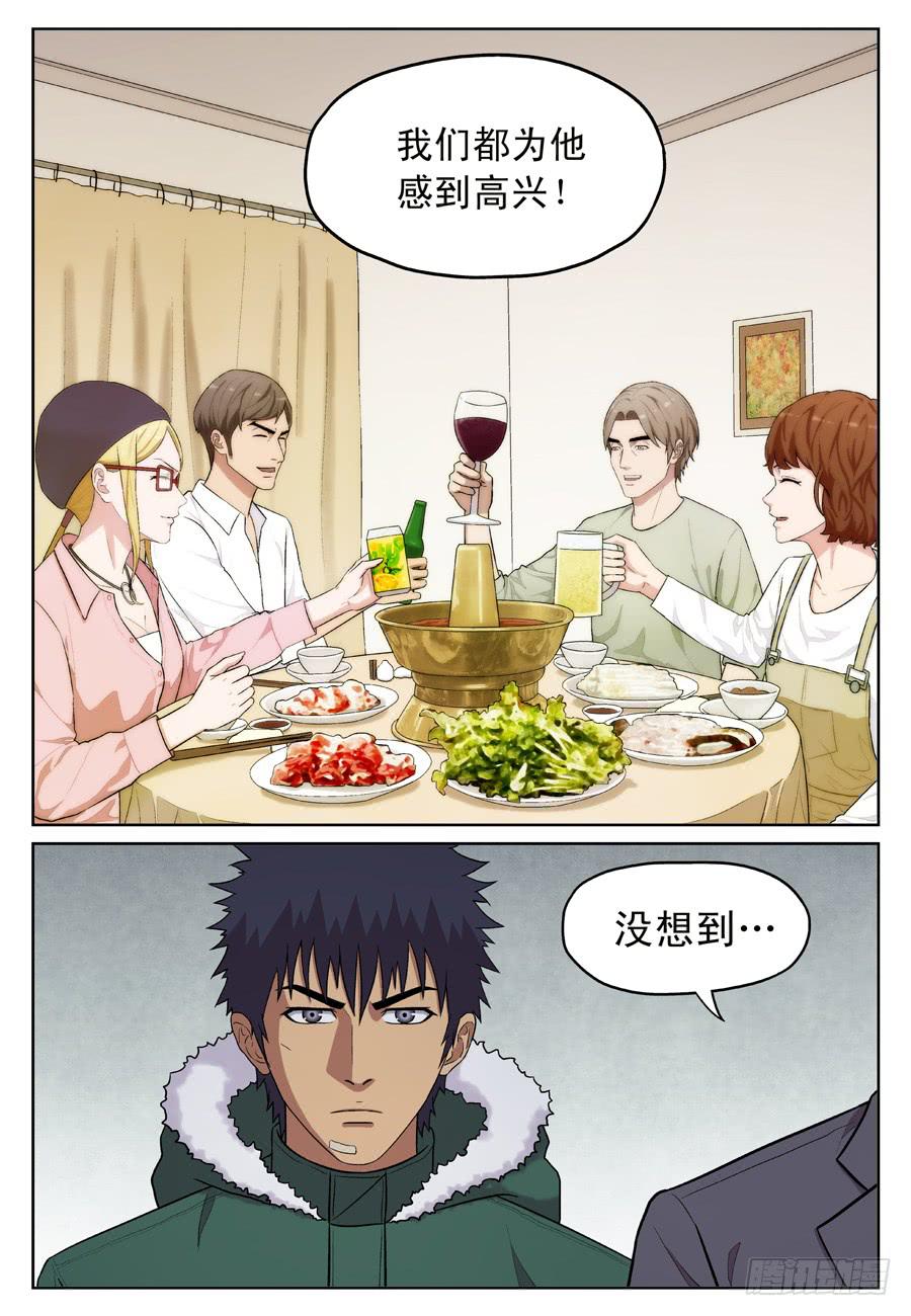 幸存者综合症-第30话