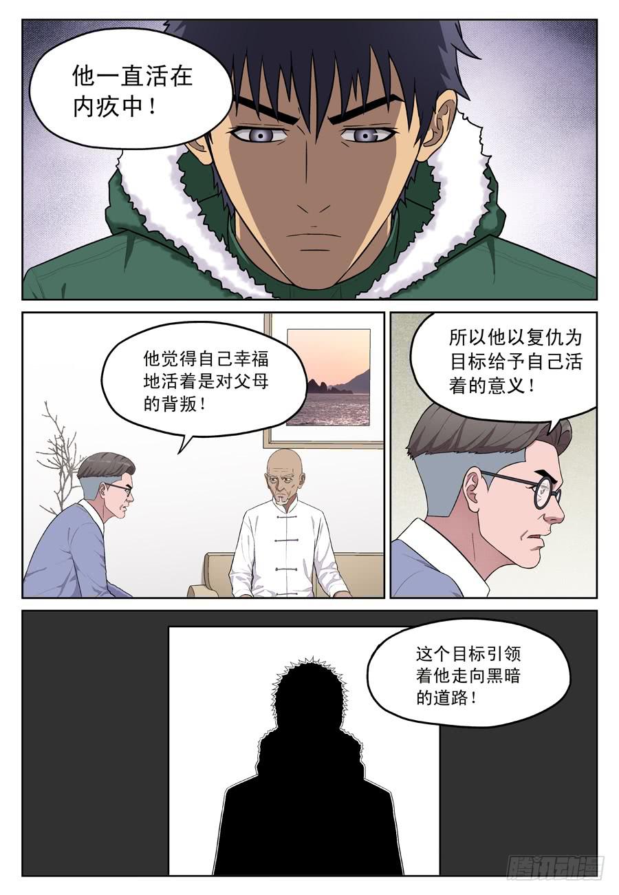 幸存者综合症-第30话