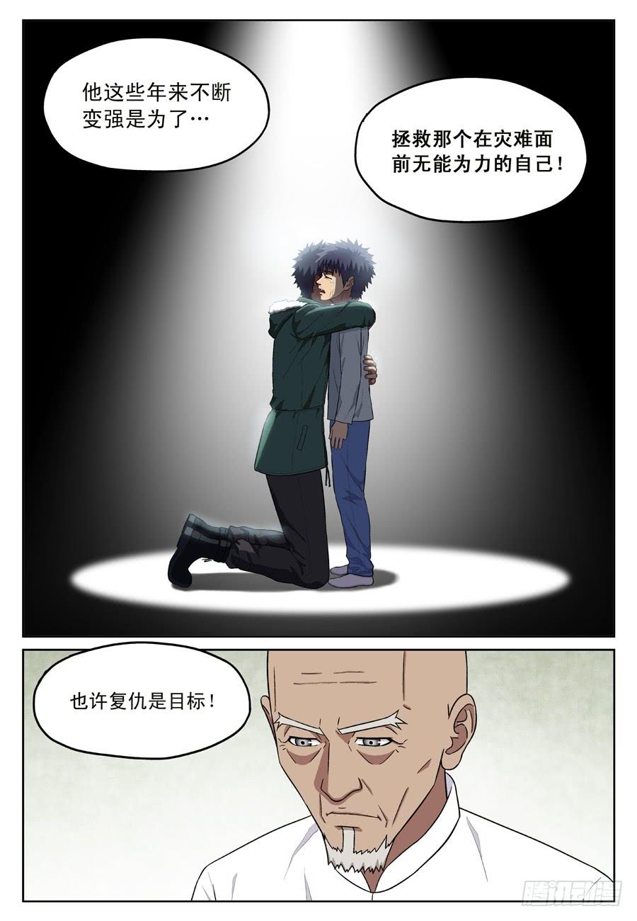 幸存者综合症-第30话