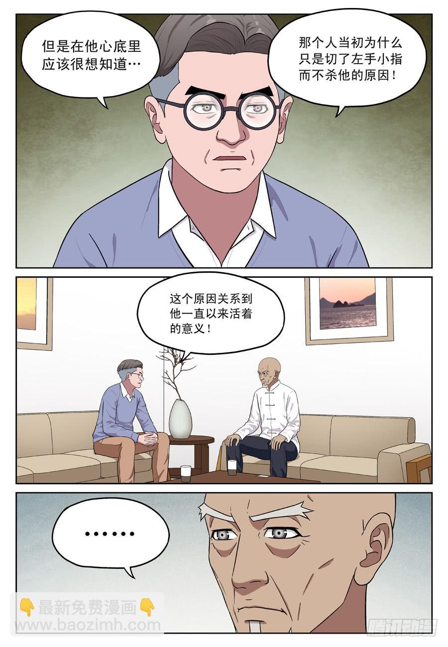 幸存者综合症-第30话