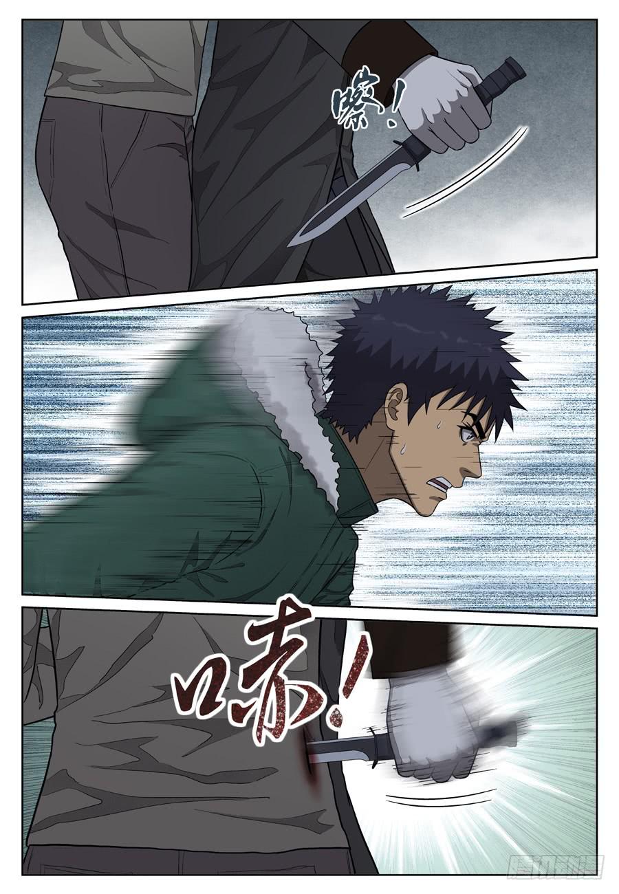 怎么是你！-第42话