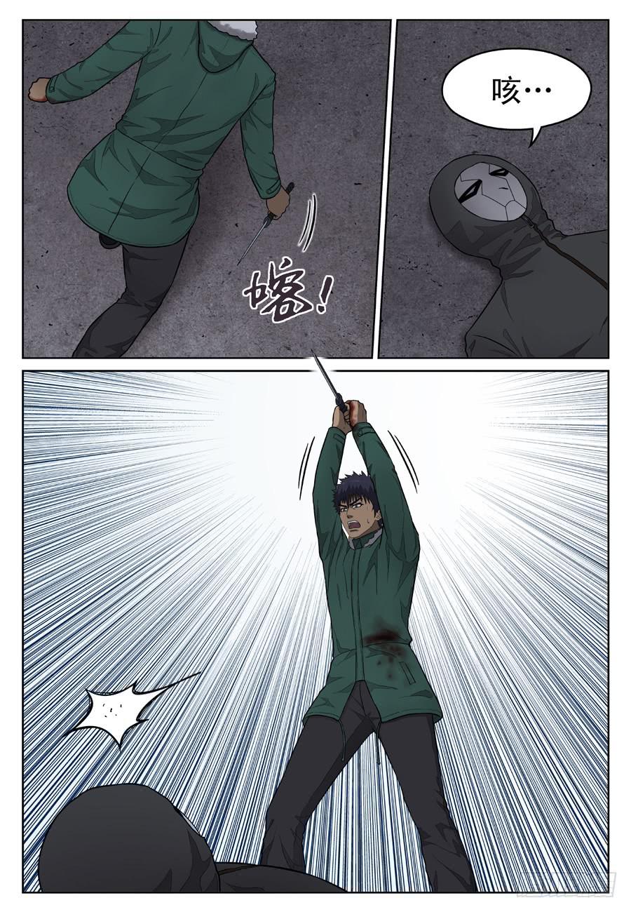 怎么是你！-第42话