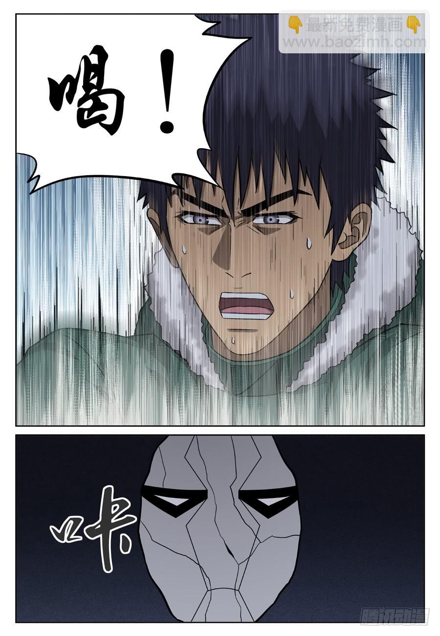 怎么是你！-第42话