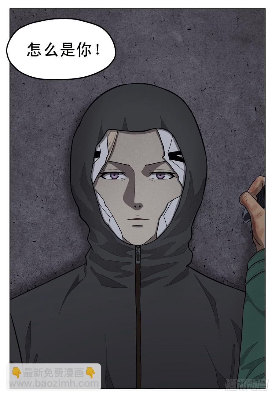 怎么是你！-第42话