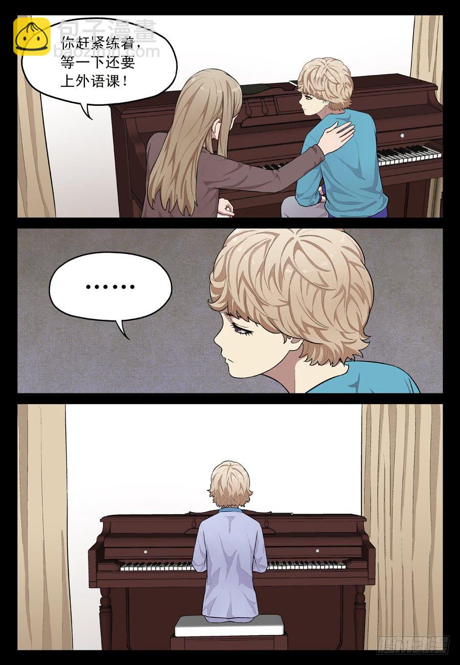 许睦的过去-第44话