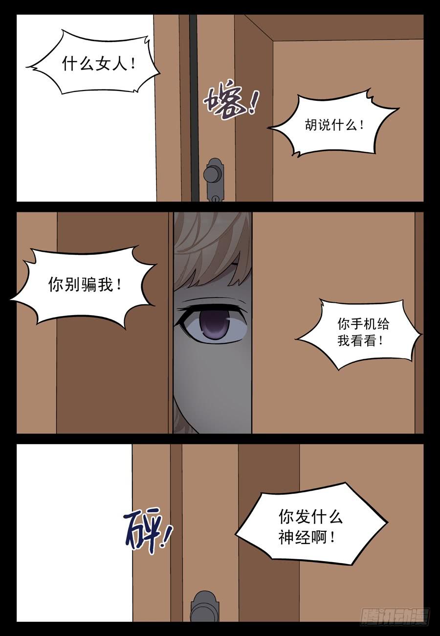 许睦的过去-第44话