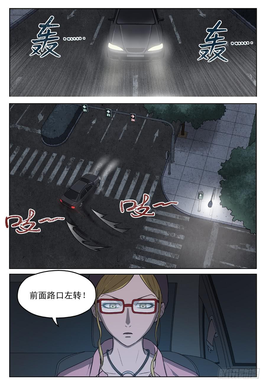 都是你的错-第46话