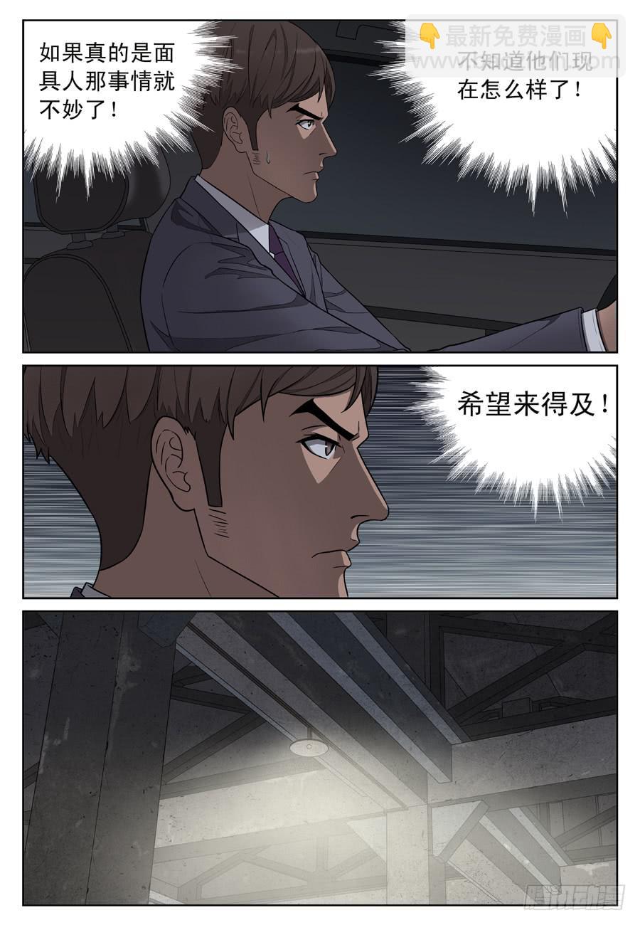 都是你的错-第46话