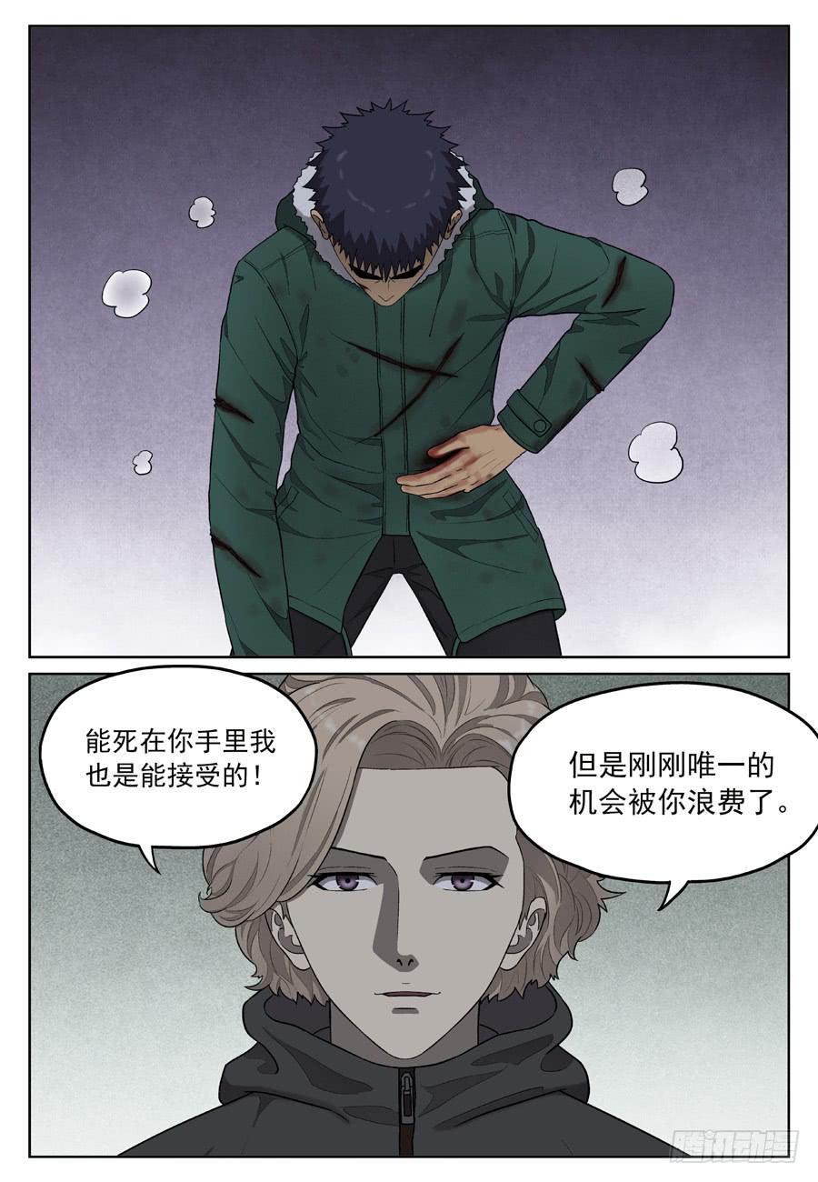 都是你的错-第46话