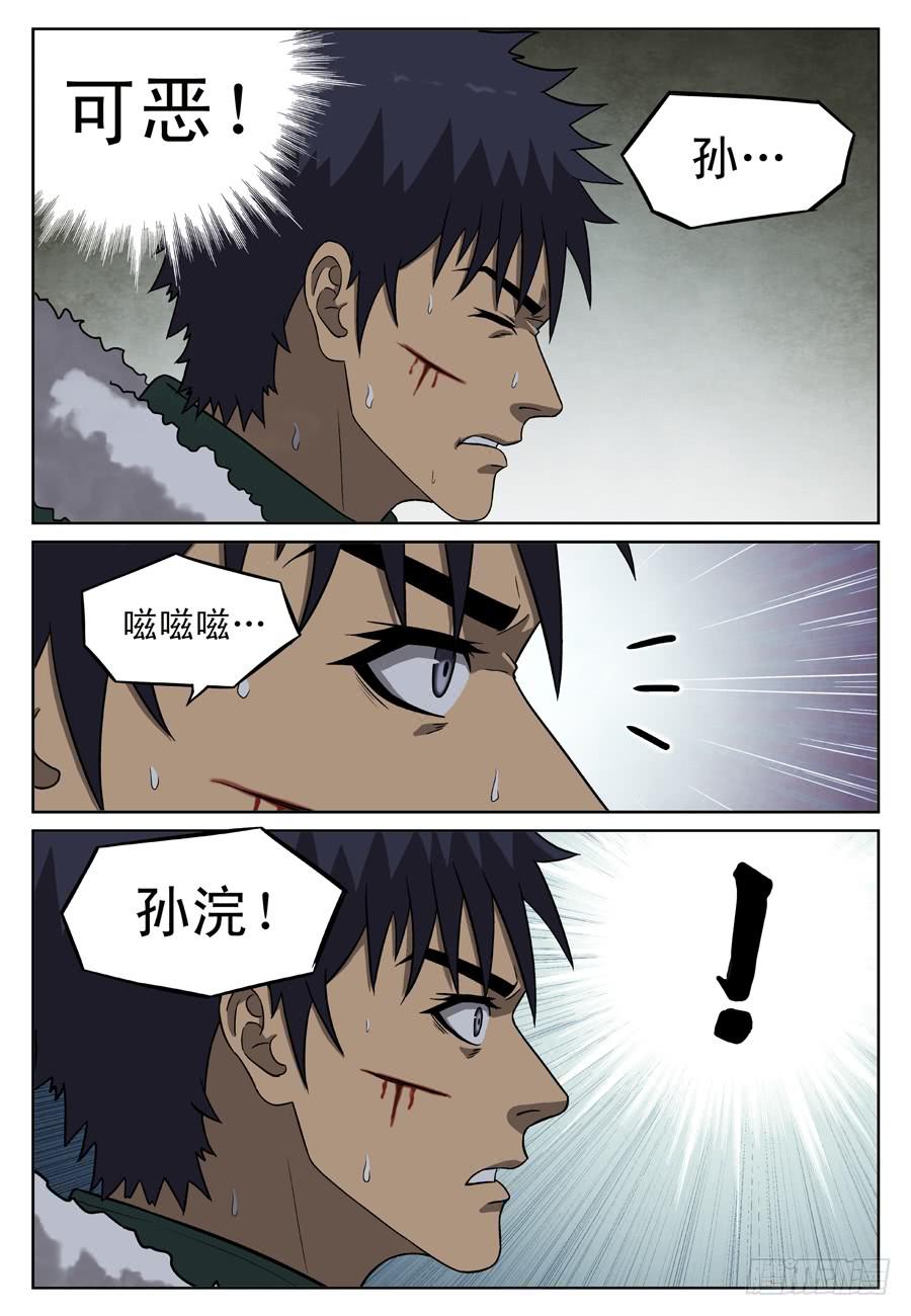 都是你的错-第46话