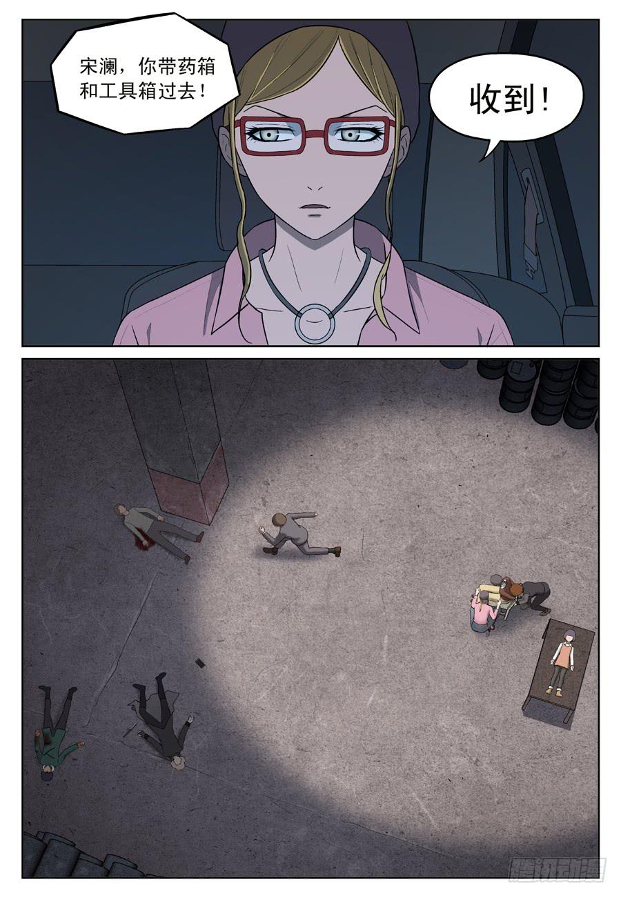 你也是&hellip;&hellip;-第52话