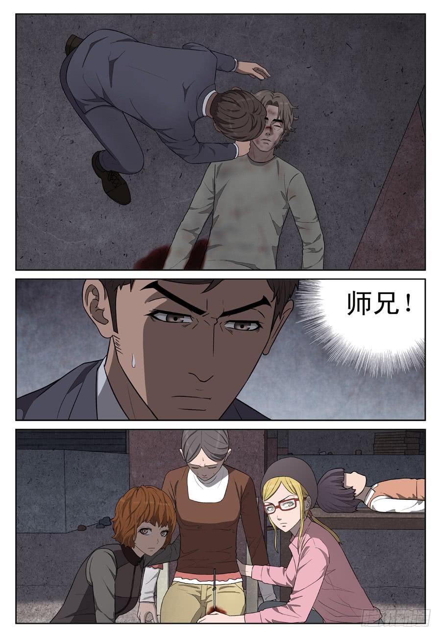 你也是&hellip;&hellip;-第52话