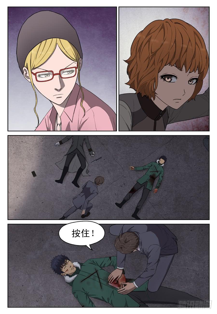 你也是&hellip;&hellip;-第52话