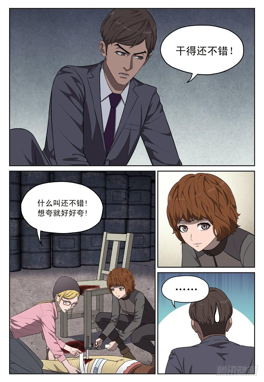 你也是&hellip;&hellip;-第52话