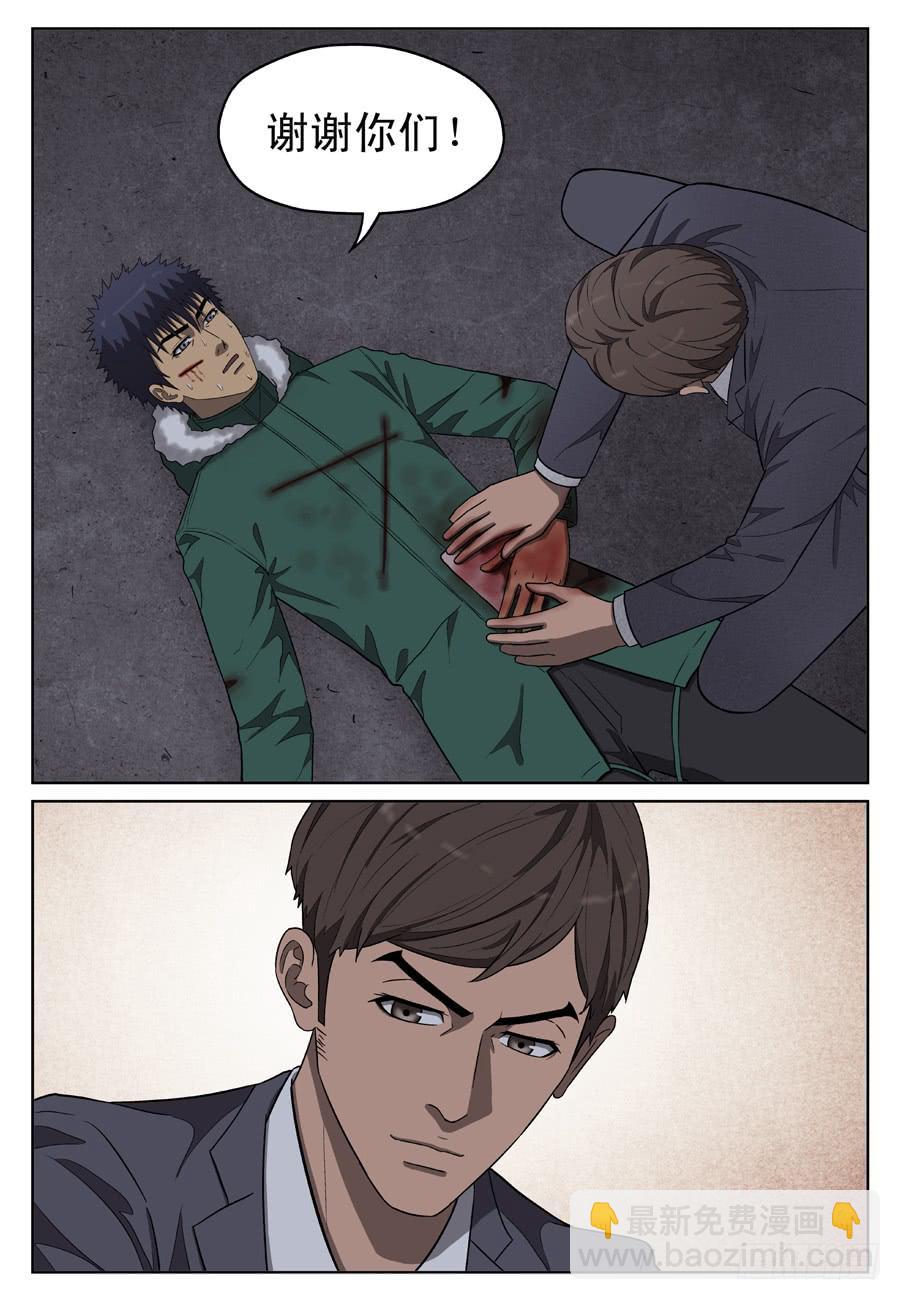 你也是&hellip;&hellip;-第52话