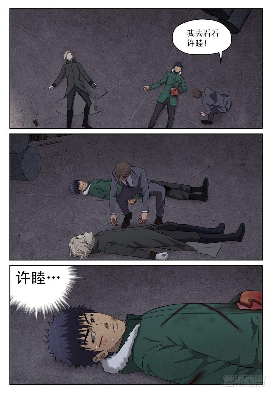 你也是&hellip;&hellip;-第52话