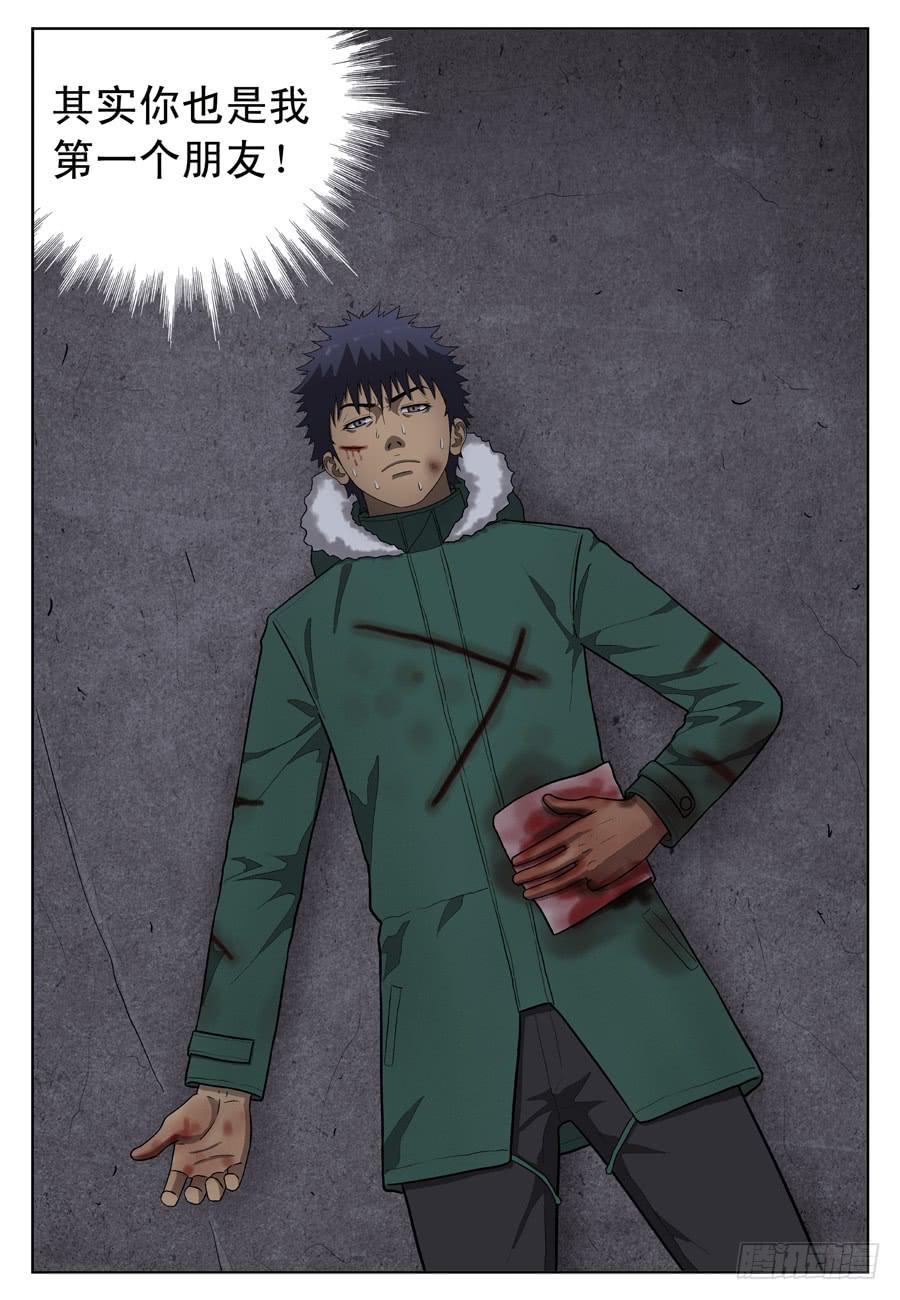 你也是&hellip;&hellip;-第52话