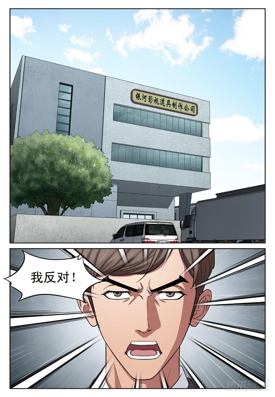 来龙去脉-第10话