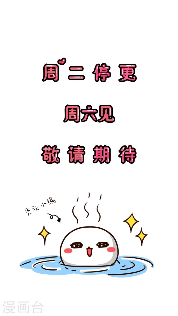 12月4日停更通知-第20话