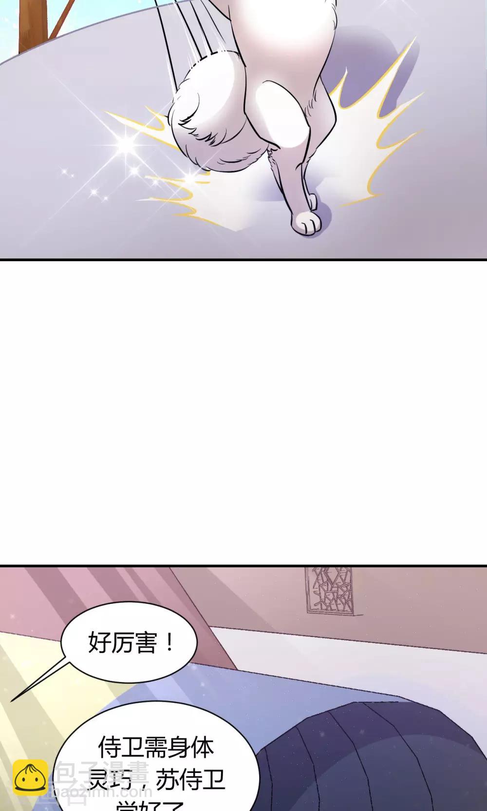 皇上是條狗 - 第3話 - 5