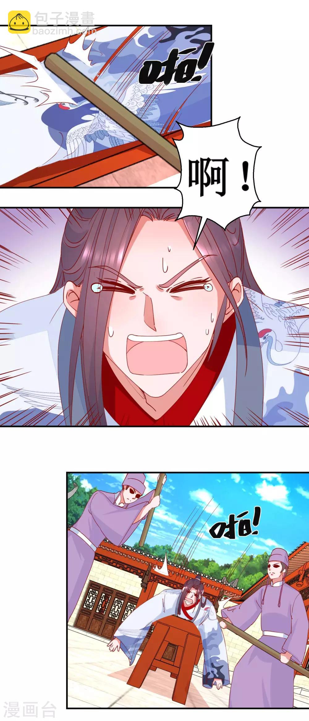 第96话 救星到-第102话