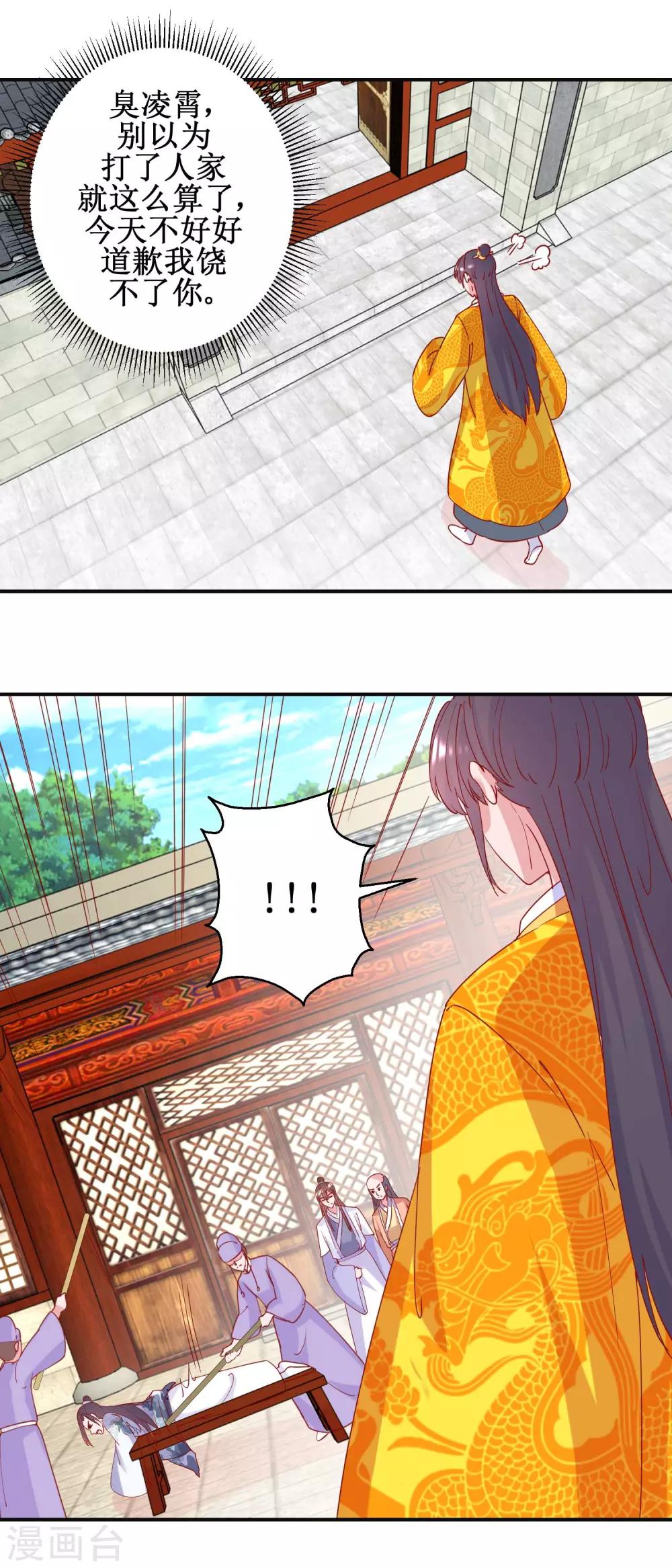 第96话 救星到-第102话