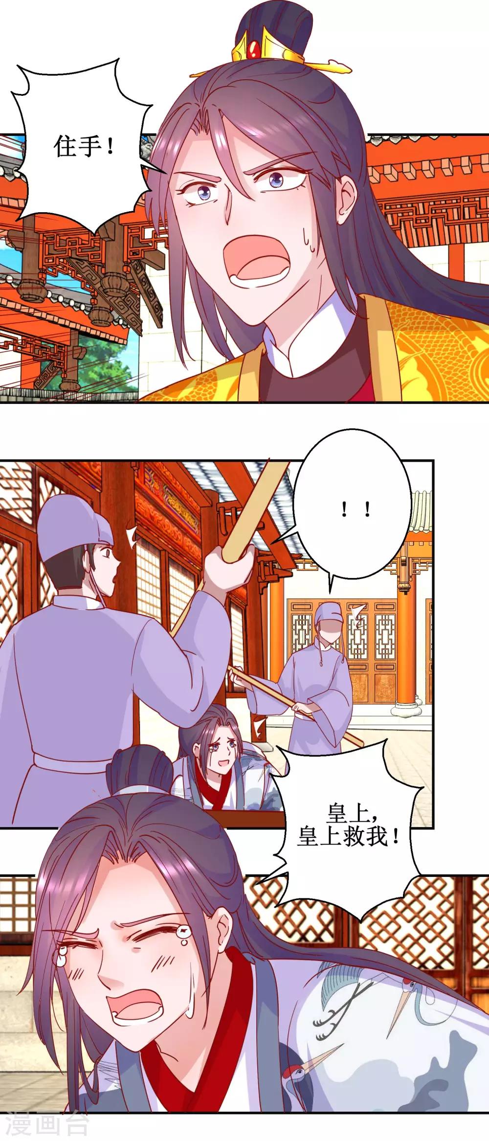 第96话 救星到-第102话