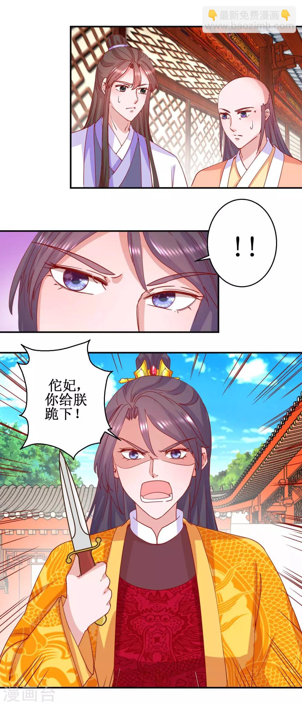 第96话 救星到-第102话