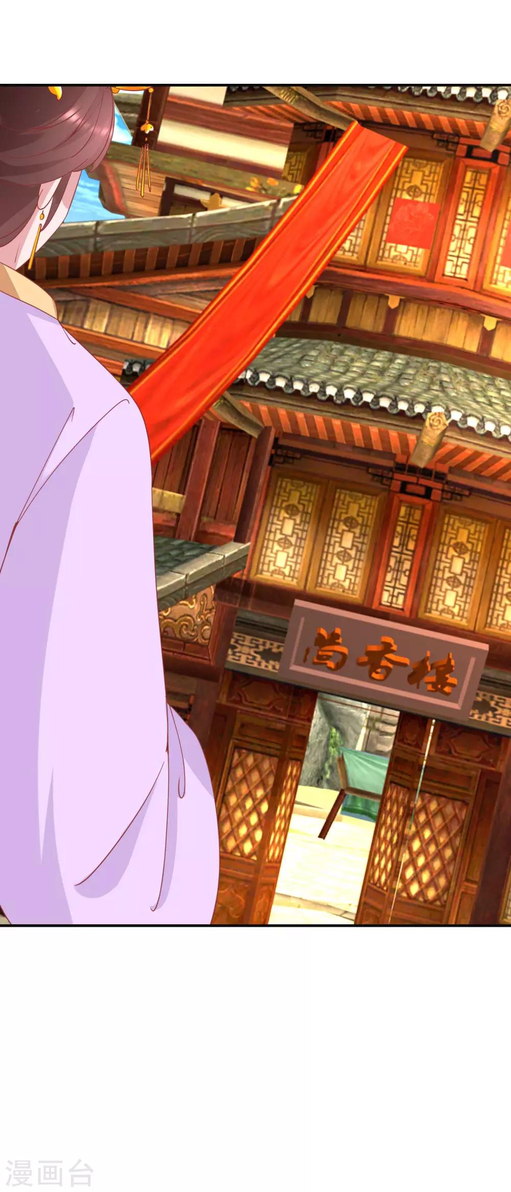 第98话 微服游玩-第104话