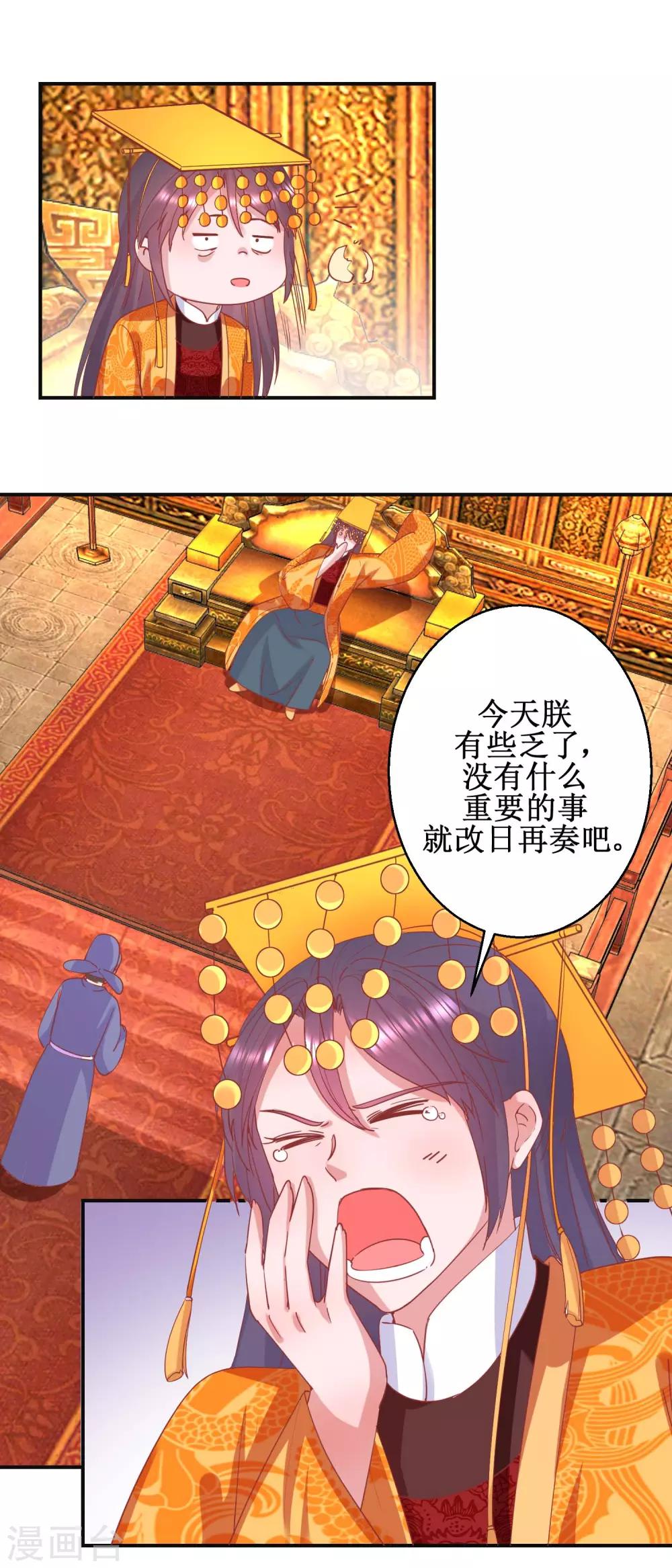 第98话 微服游玩-第104话