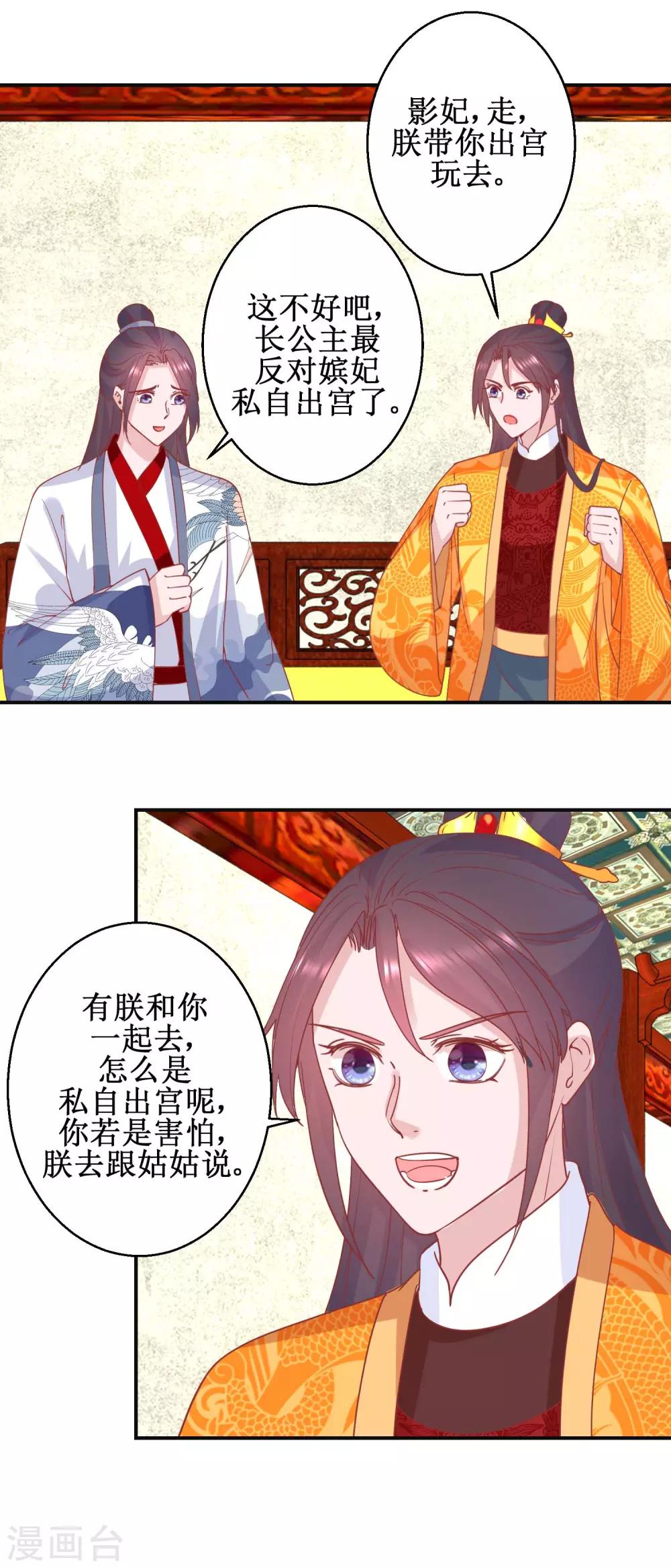 第98话 微服游玩-第104话