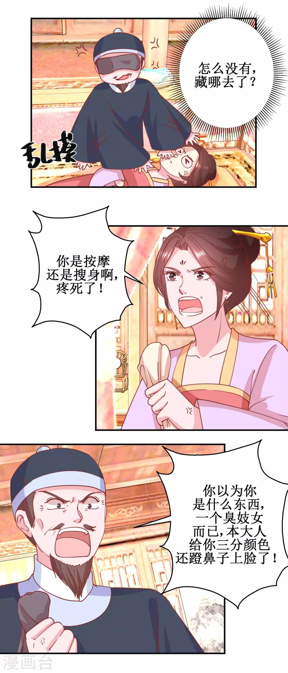 第100话 趣味游戏-第106话