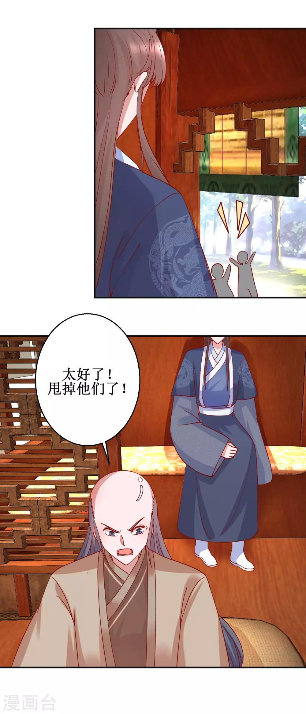 第102话 命陨山崖-第108话