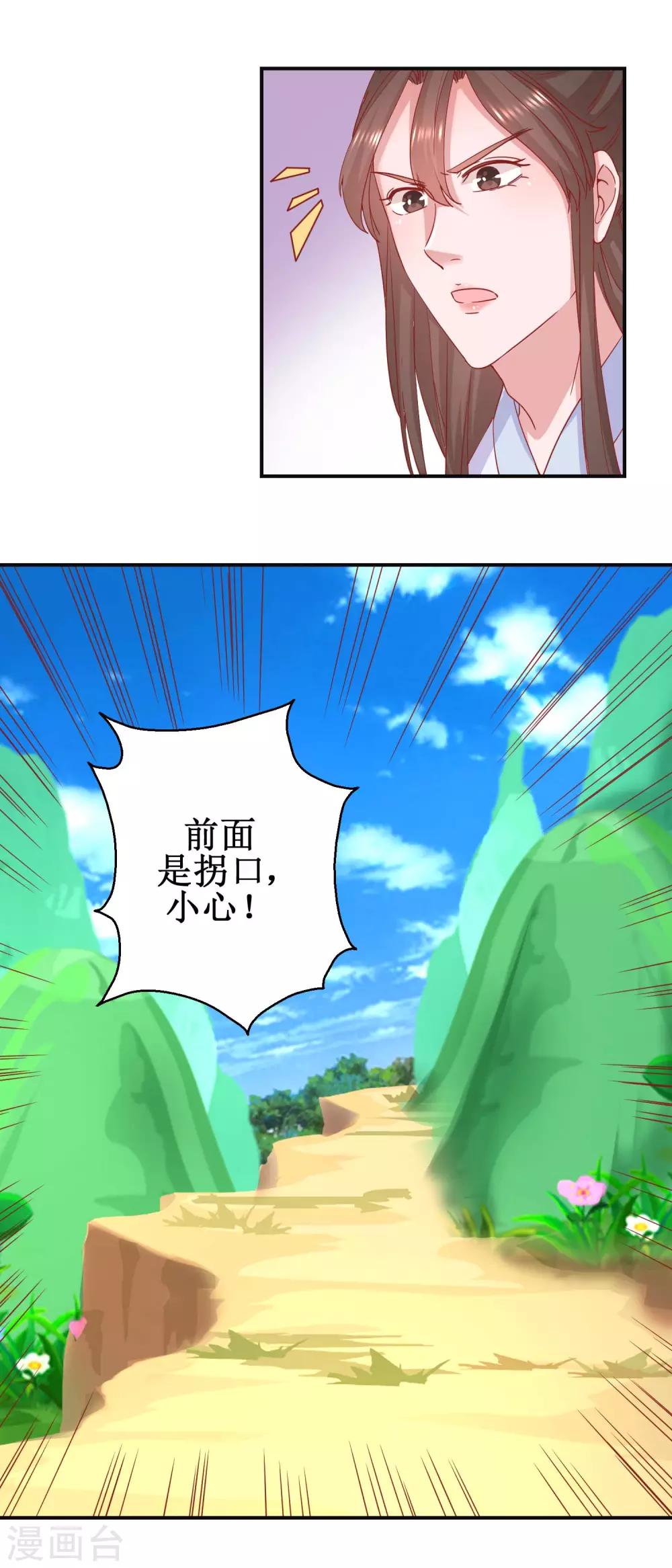 第102话 命陨山崖-第108话