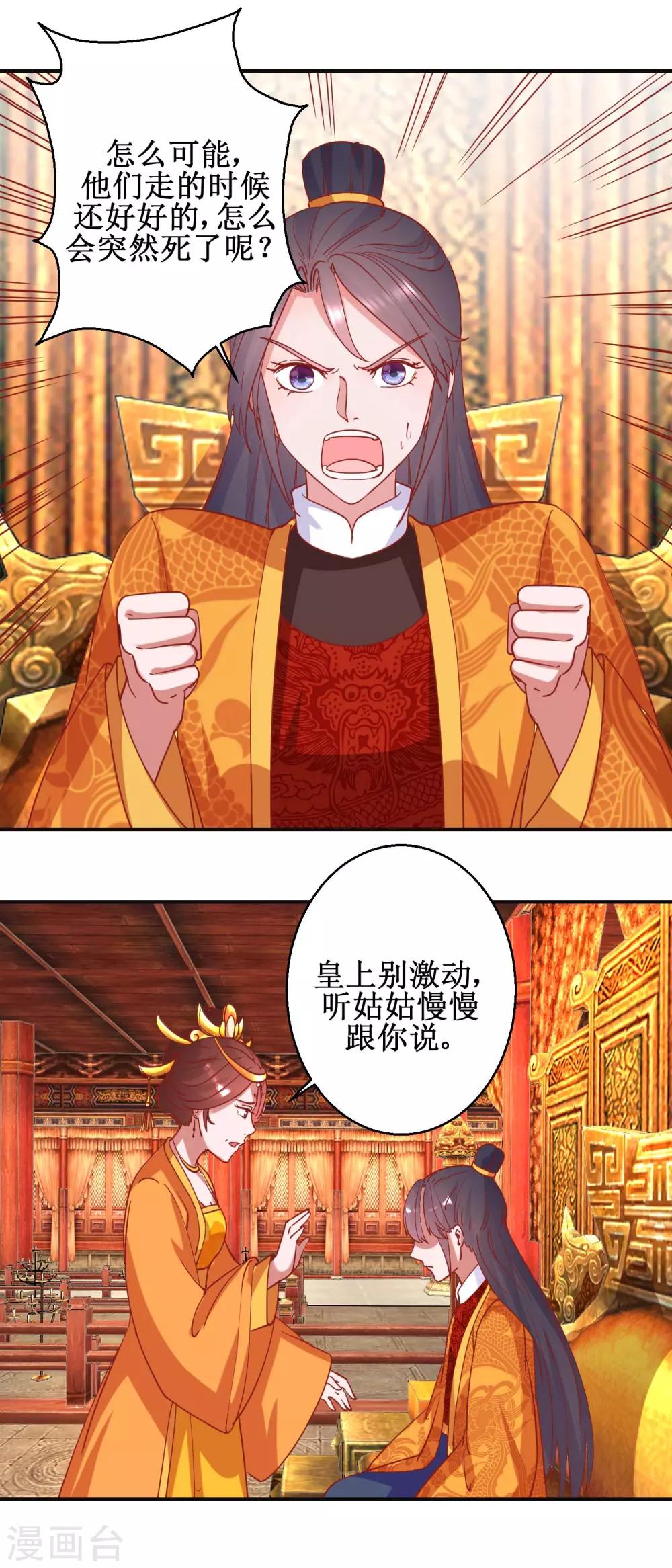 第102话 命陨山崖-第108话