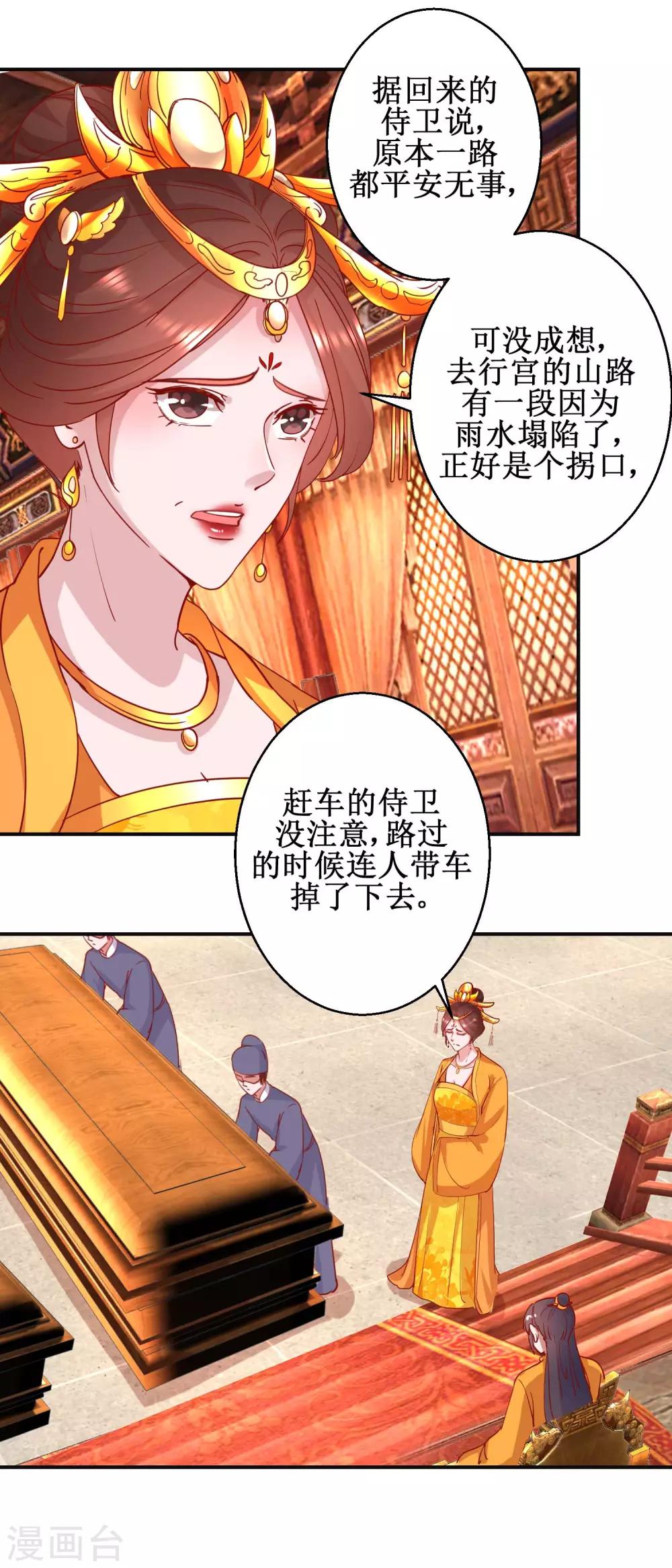 第102话 命陨山崖-第108话