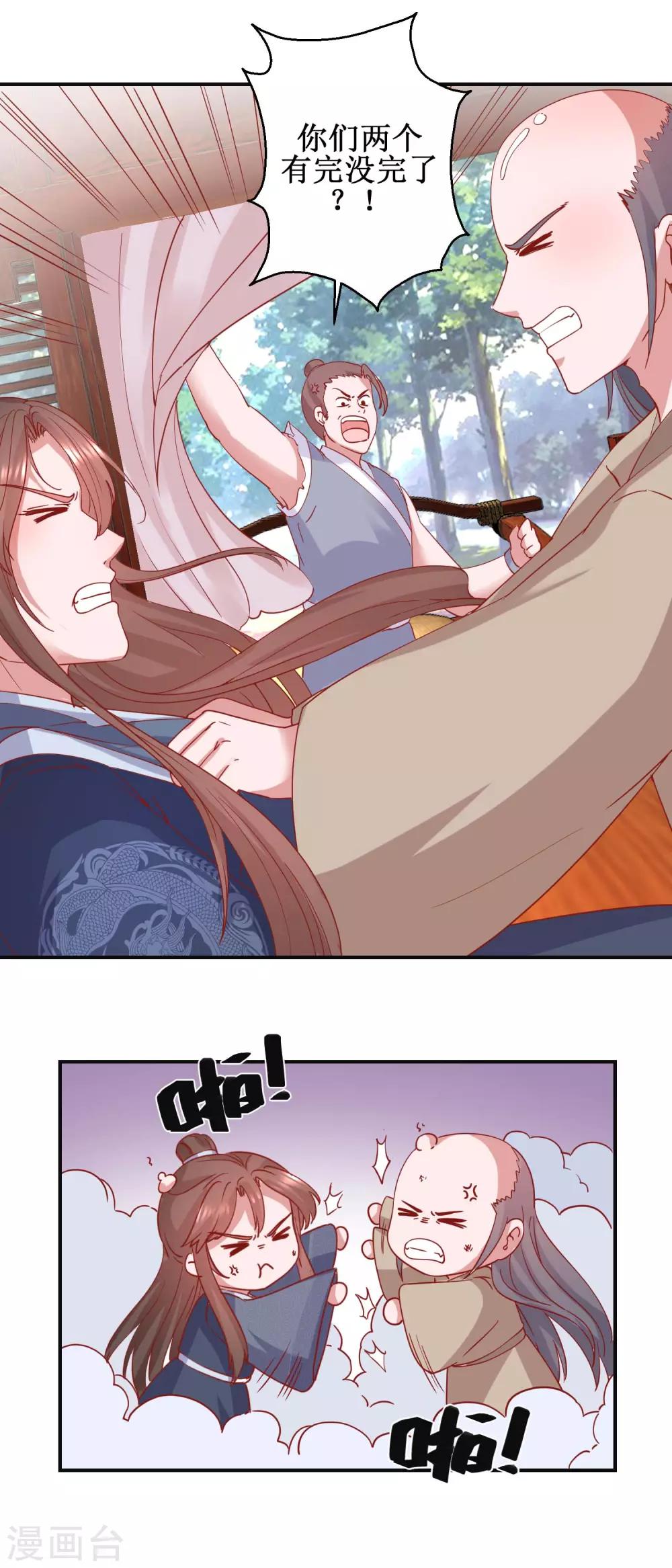 第102话 命陨山崖-第108话