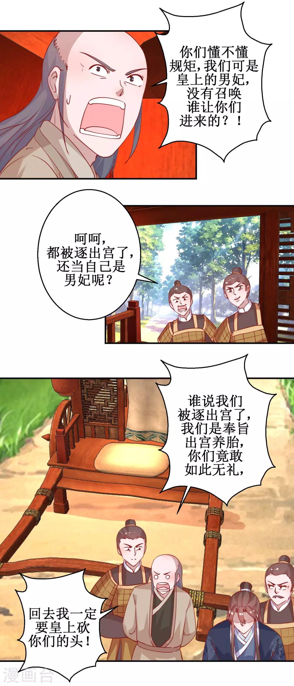 第102话 命陨山崖-第108话